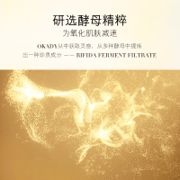 欧佩(OU PEI)二裂酵母修护润肤乳亮泽水润柔嫩细滑紧实面部修护乳液