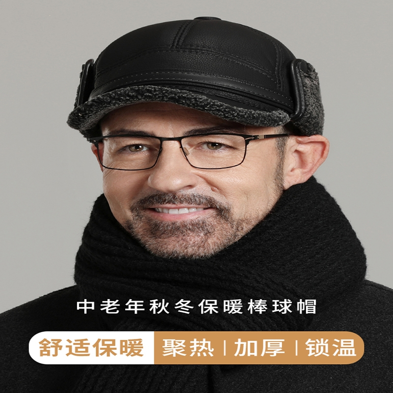 闪电客中老年人帽子男士冬季爸爸保暖东北雷锋帽老人爷爷冬天护耳鸭舌帽