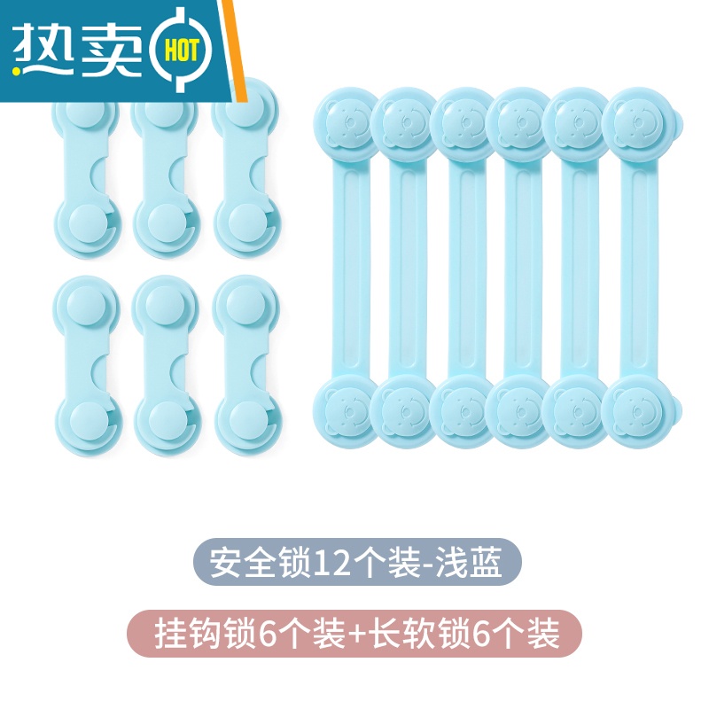 显彩抽屉锁抽屉扣防宝宝开冰箱门柜子柜门儿童锁扣婴儿防护 【浅蓝色】对开锁6个+长软锁6个
