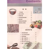 2017使用教科版小学科学四年级下册科学书 教育科学出版社 教材教科书课本 4年级下期 四年级科学下册H新课标科学4下