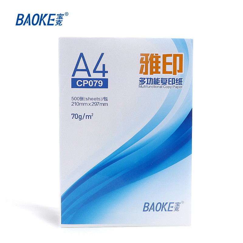 宝克(BAOKE)CP079 A4/70g雅印多功能复印纸/设计绘画办公用纸 500张/包 5包/箱 1箱