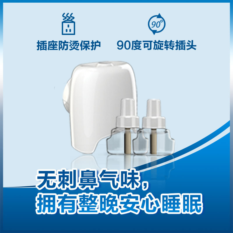 雷达电热蚊香液2瓶+无线加热器 无香112晚长效驱蚊液 夜用3个多月 防蚊液 驱蚊器