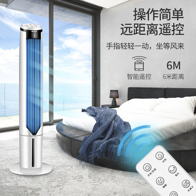先锋(SINGFUN)空调扇家用制冷风扇电风扇落地水冷塔扇遥控定时小空调 DTS-S1