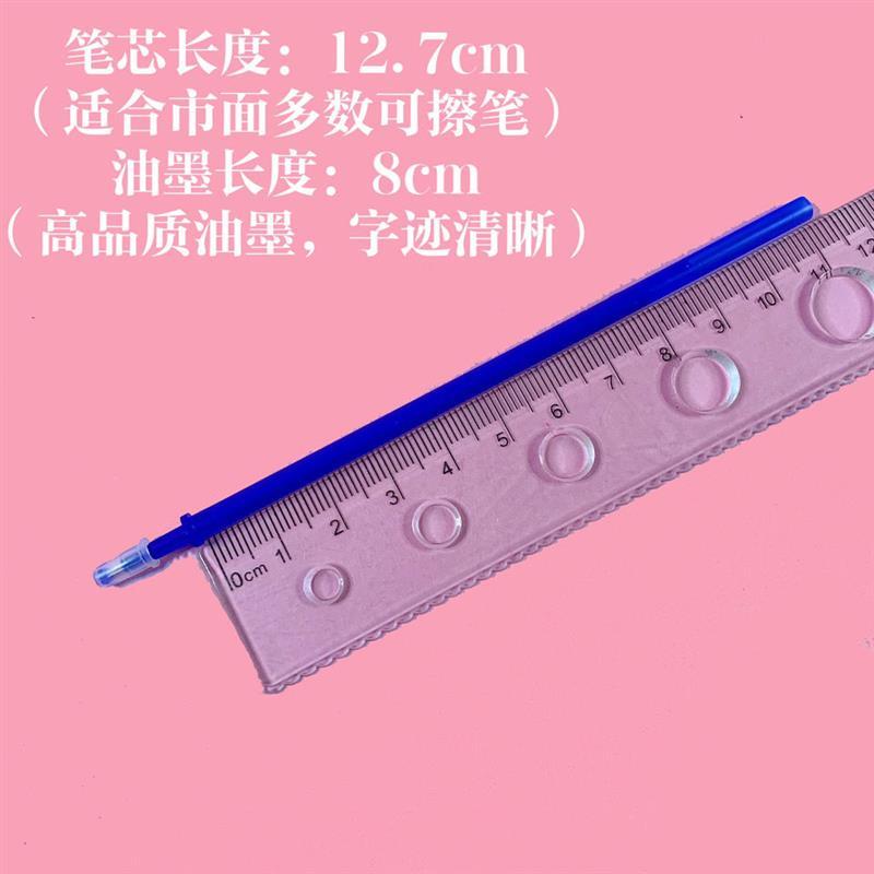 摩磨乐可擦笔芯晶蓝0.5mm全针管替芯磨易擦魔力擦桶装100支