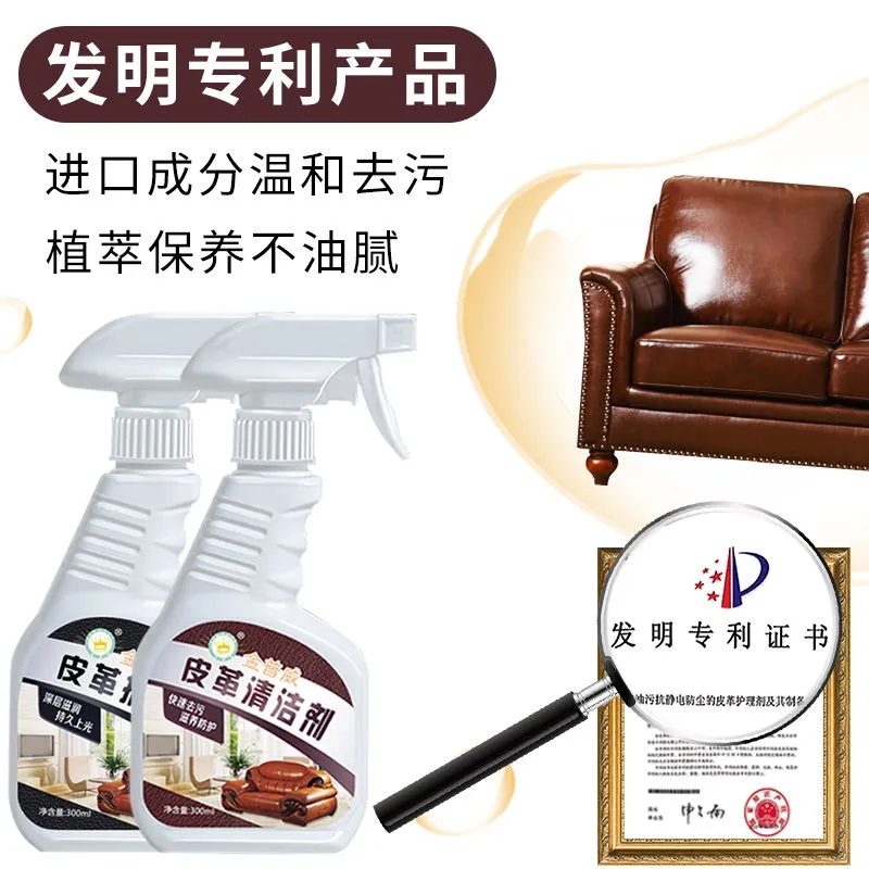皮具护理液皮衣清洗保养油去污洗包包清理膏皮革皮沙发清洁剂高清大图
