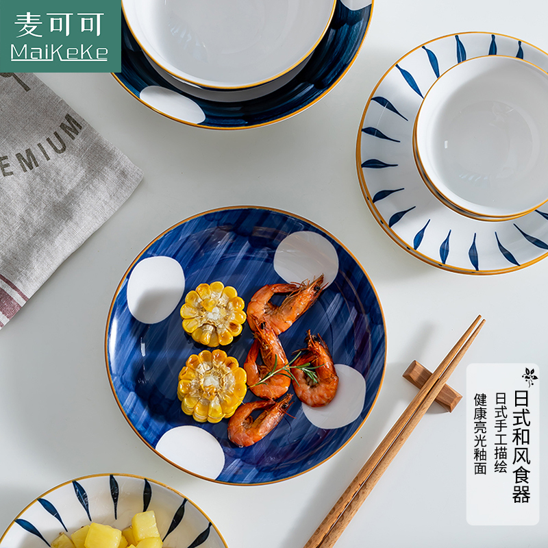 麦可可 碗碟套装家用网红日式餐具创意个性盘4个装套装菜盘菜碟子组合