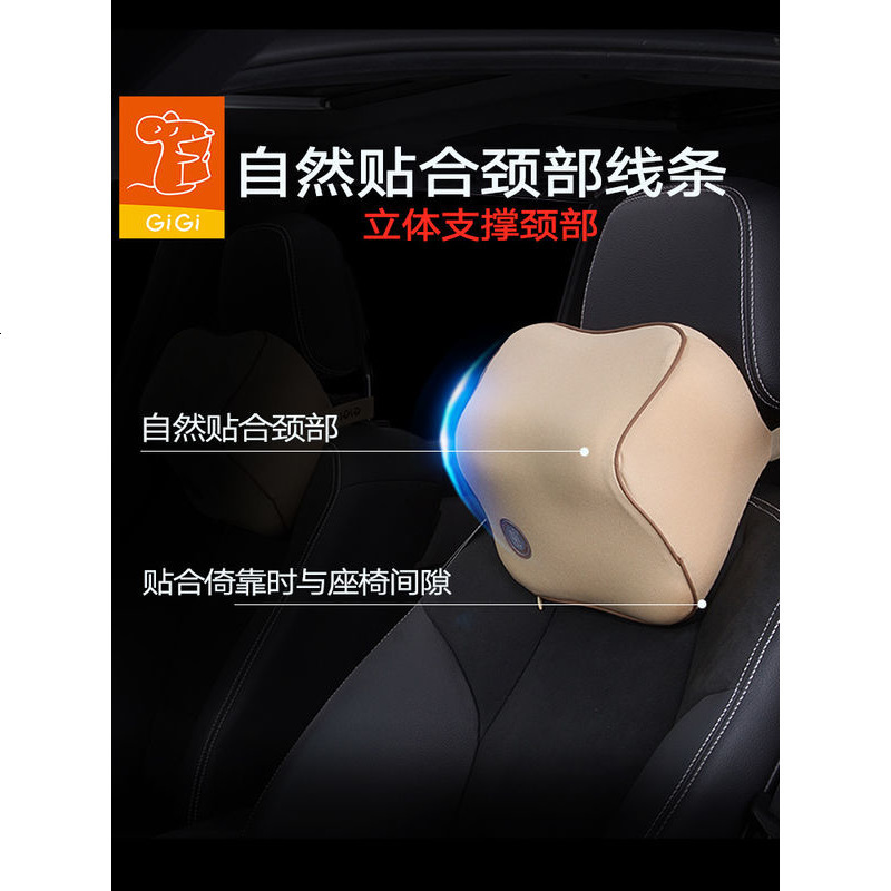 汽车头枕护颈枕车用头枕汽车靠枕汽车颈枕记忆棉四季汽车用品