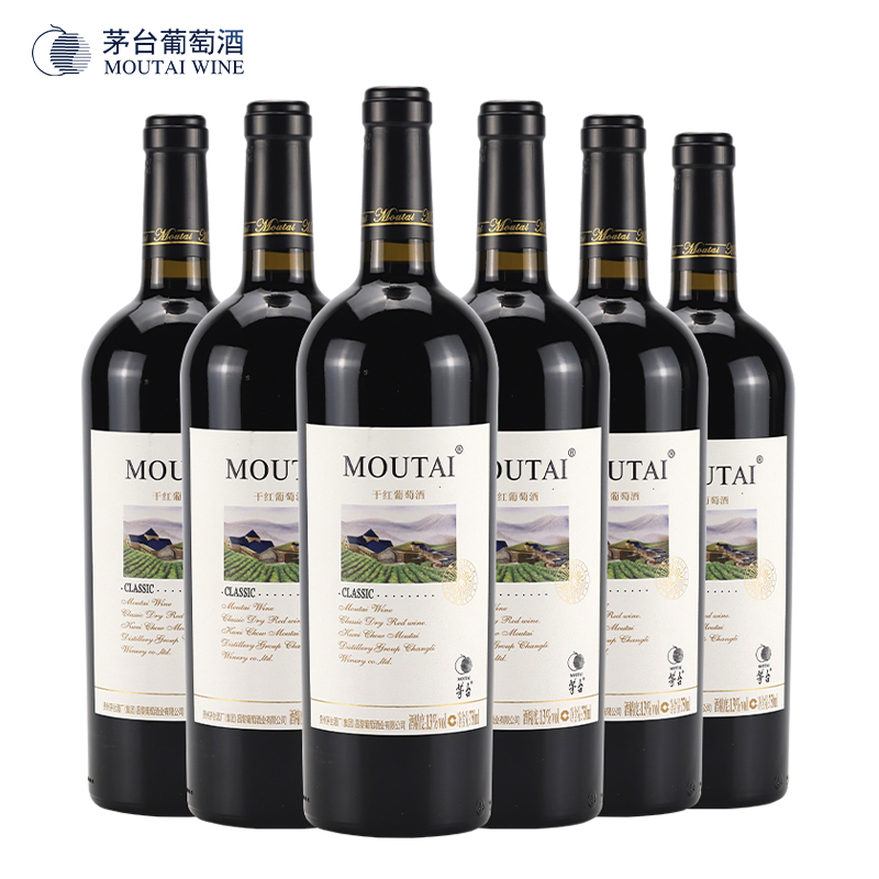 茅台(MOUTAI)经典白标 赤霞珠干红葡萄酒 13度750ml*6 整箱装(非原箱)高清大图