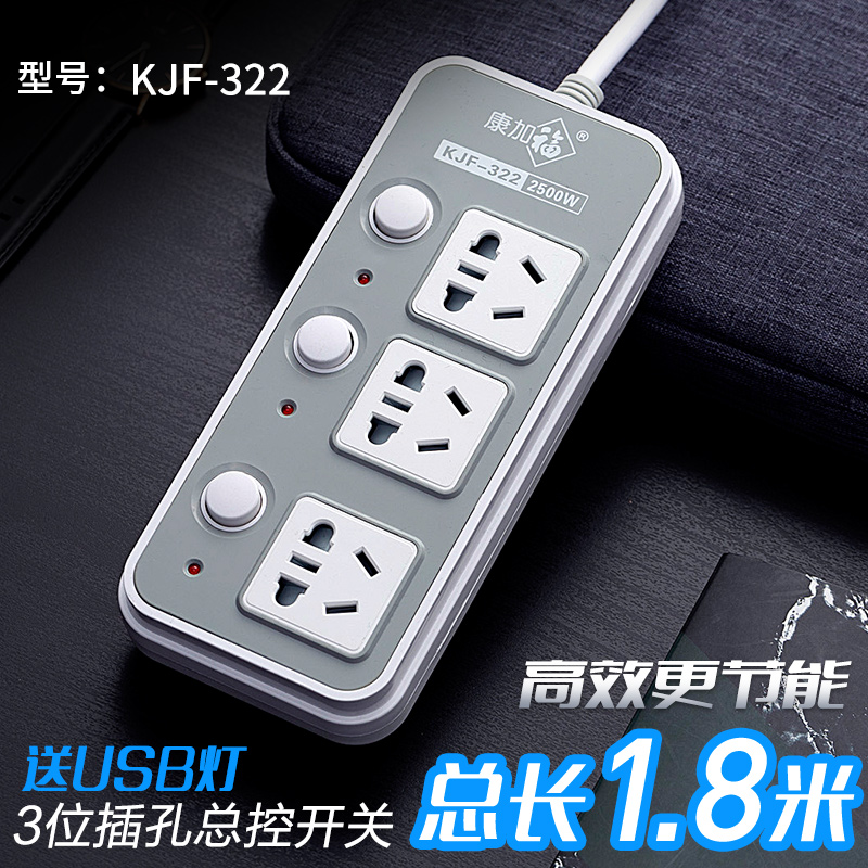 [不带USB口]三开关(1.8米) 独立开关拖线板带USB插座排插多功能插板充电插排家用电源接线板