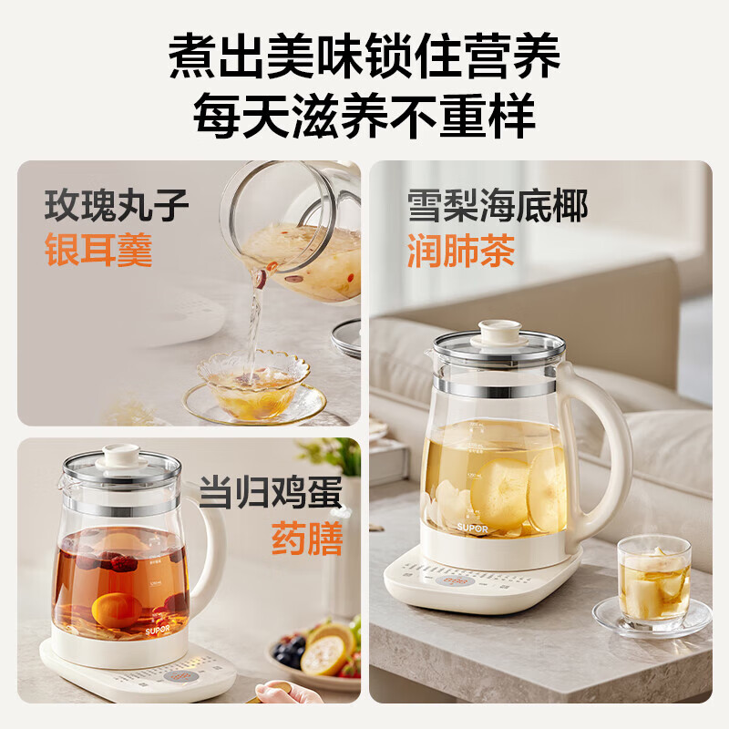 苏泊尔(SUPOR)养生壶大容量2升 煮茶器炖煮一体煮茶壶 养生烧水壶保温 新款电热水壶泡茶壶 SW-20YQ68高清大图
