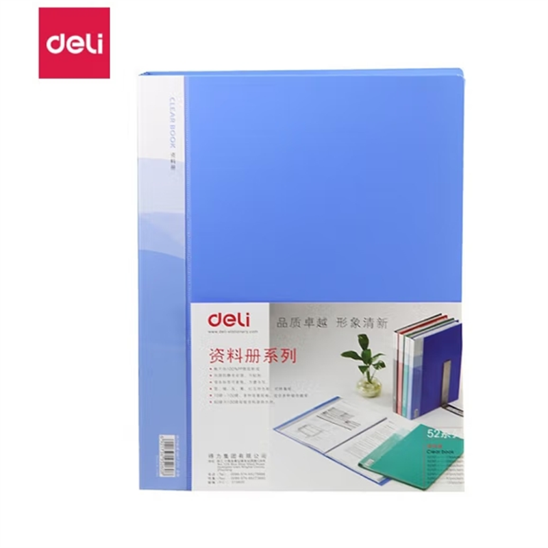 得力(deli)文件册资料多层资料册插页袋A4分页透明活页试卷收纳 5230资料册30页