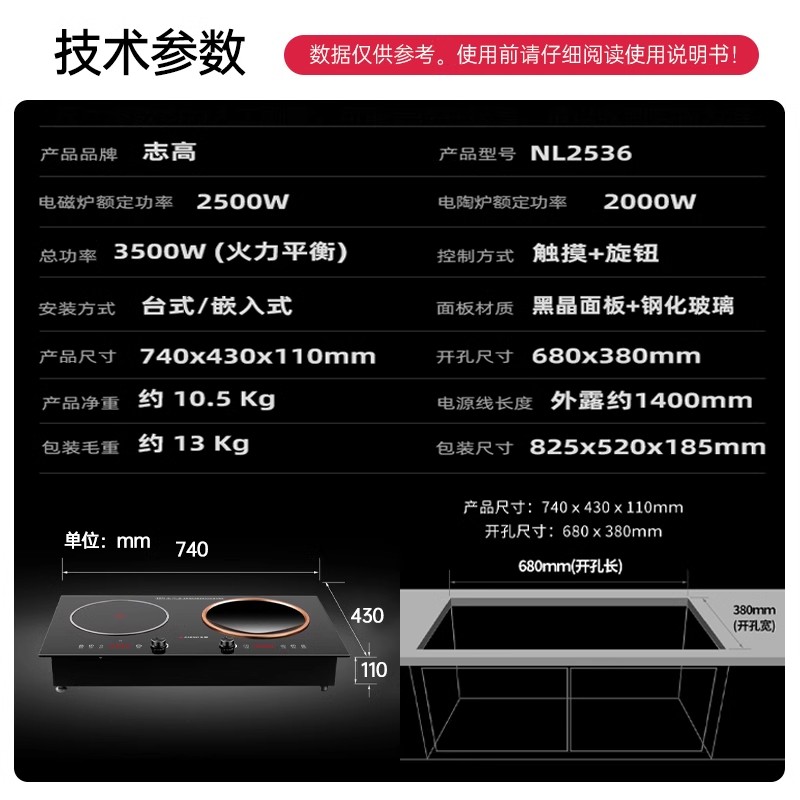 志高双灶电磁炉嵌入式双头电磁灶3500W大功率家用双灶2023上新凹面高清大图