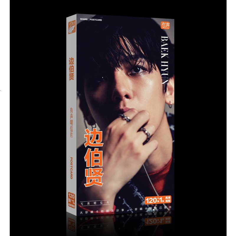 EXO边伯贤海报 2018全新周边明信片卡贴高清大壁纸写真墙纸墙贴