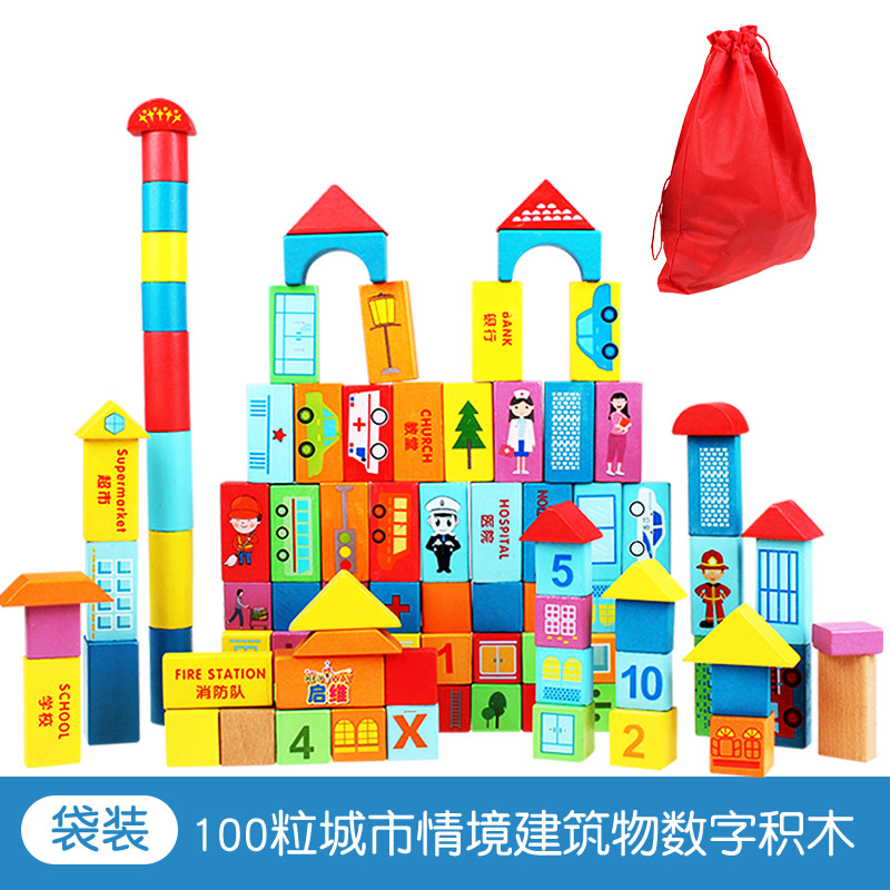 积木婴儿玩具3-6-12个月宝宝半男孩0-1岁小孩女八九十8儿玩的 100粒城市情境建筑数字袋装