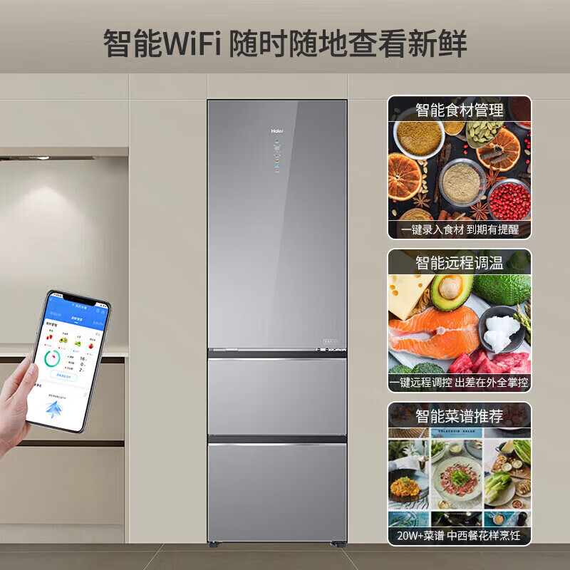海尔(Haier)BCD-406WLHD314ASU1 406升大容量全空间保鲜超薄零嵌入三门变频干湿分储冰箱家用冰箱
