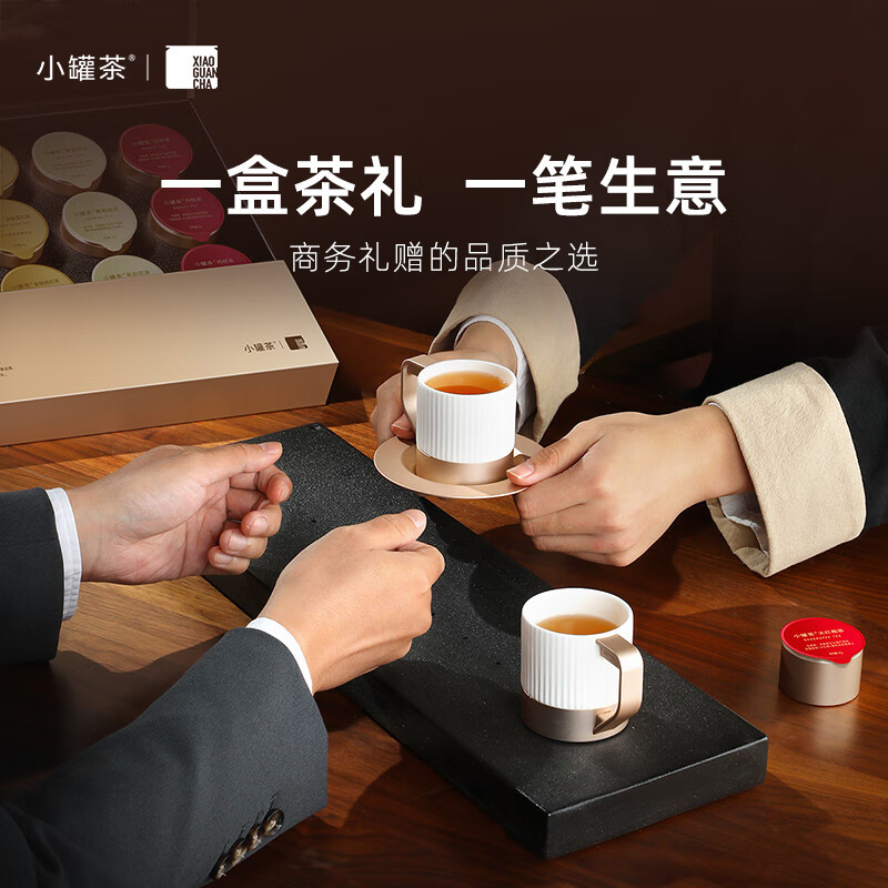 小罐茶金罐大红袍金骏眉茉莉花茶滇红茶特级肉桂茶20罐拼装 大师系列·组合茶20罐装4.0版A 80g高清大图