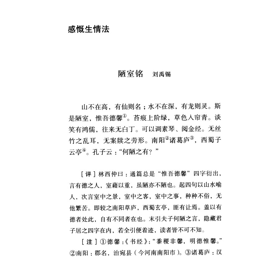 [正版]图书 言文对照古文笔法百篇/语文教师小丛书 胡怀琛 著 商务印书馆高清大图