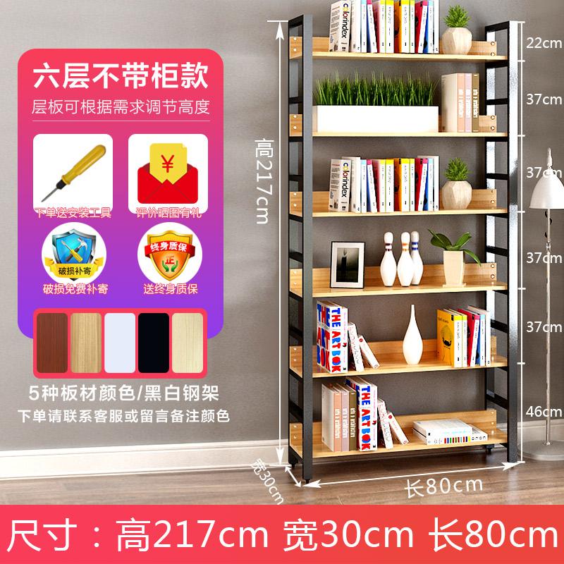 货架展示架化妆品展示柜护肤品院陈列钢木超市母婴店产品货柜 六层长80不含柜子