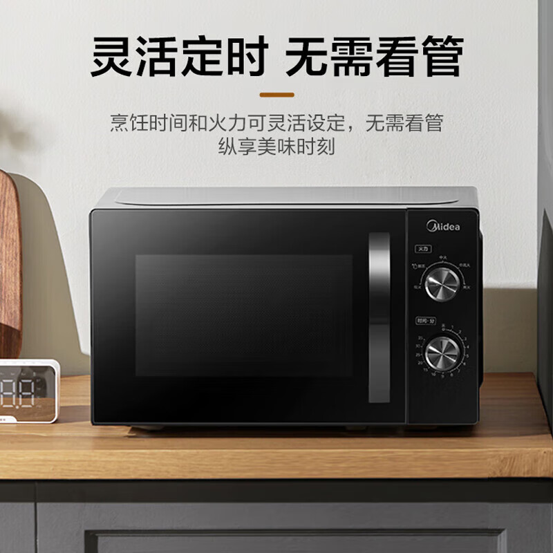 美的(Midea)M20C 微波炉 20L 二级能效 360°转盘 快捷加热 旋钮操控 易洁内胆操作简单高清大图