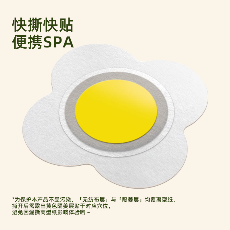 叠石.远志茯神隔姜灸贴热灸肩颈舒缓好梦呼呼[3盒装]高清大图