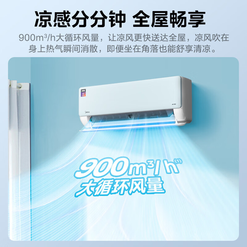 美的(Midea)空调 机煌小2匹新一级能效 变频冷暖 自清洁 智能壁挂式空调家用 KFR-46GW/D1-1