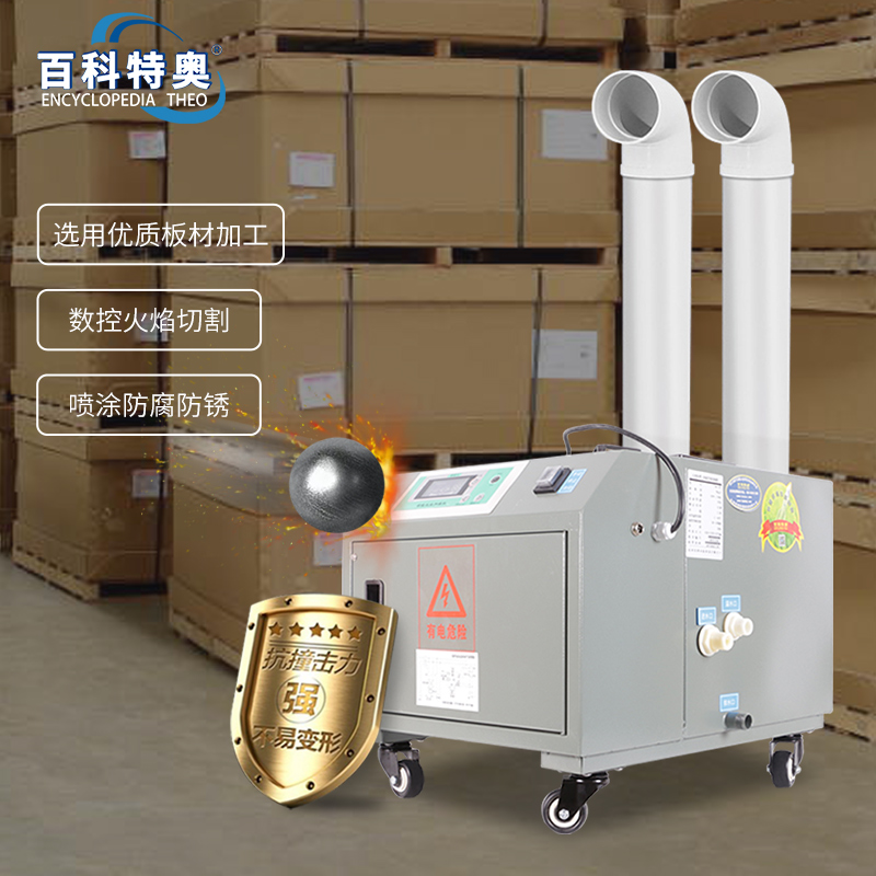 百科特奥加湿器超声波TaW-90Z高清大图