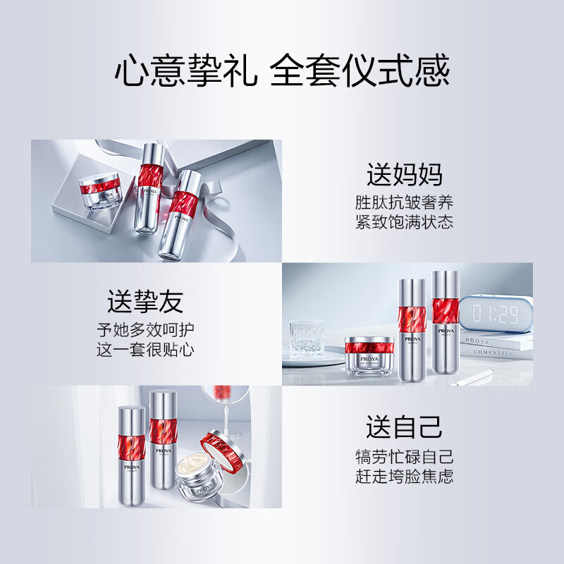 珀莱雅赋能鲜颜御时礼盒(活肤水120ml+活肤乳120ml+轻盈霜15g*3+活肤水40ml*2)高清大图
