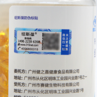 纽斯葆牌鱼油软胶囊 1g/粒*100粒 增强免疫力