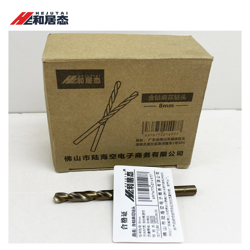和居态 含钴麻花钻头 8mm 支高清大图