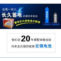 摩托车电瓶12V412V512V6.512V712V812V9踏板车电12V4南嘉牌电池