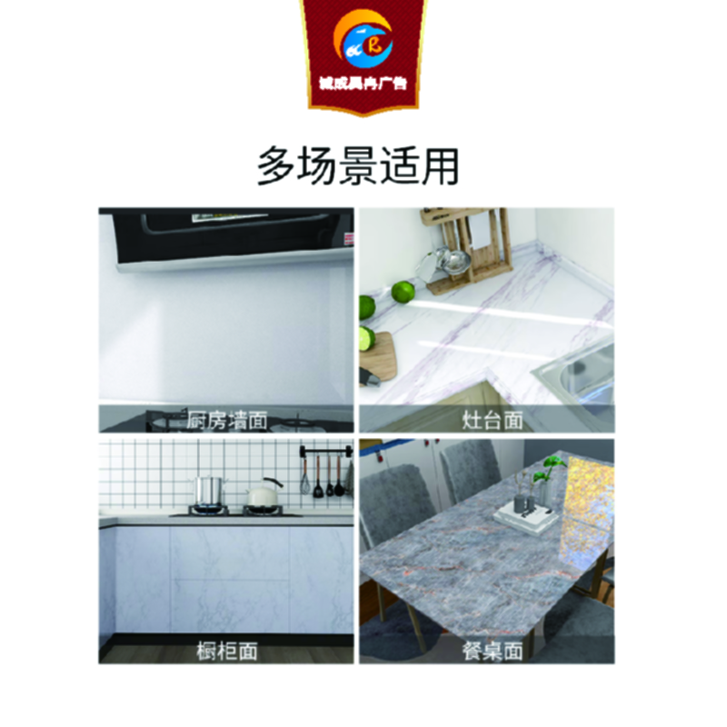 诚成昊冉广告 台面装饰警示贴 1米 米高清大图