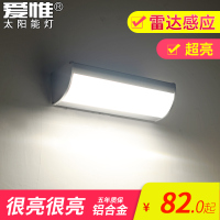ALWIL爱惟太阳能户外超亮防水新农村路灯室内室外一体家用人体感应庭院壁灯