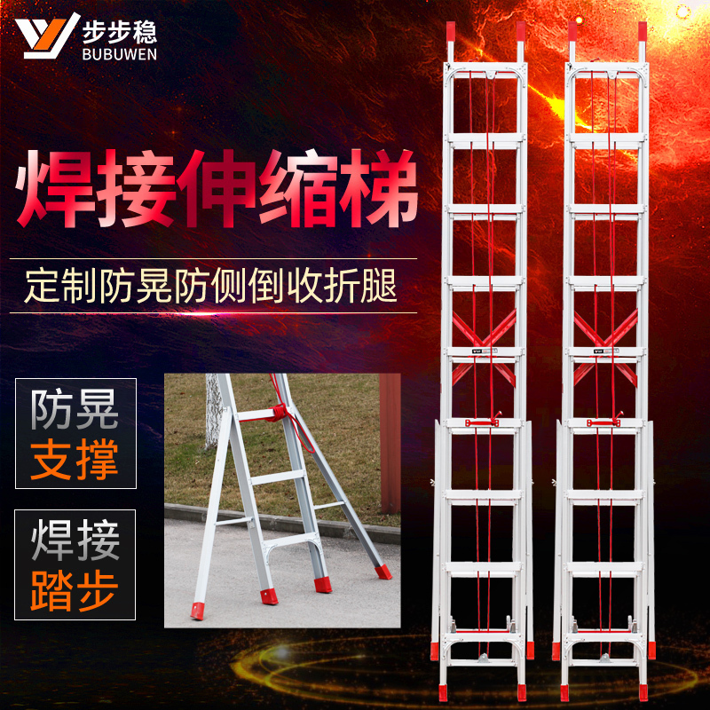 步步稳加厚单面伸缩收折腿铝合金家用梯阁楼爬梯户外升降梯焊接铝9米