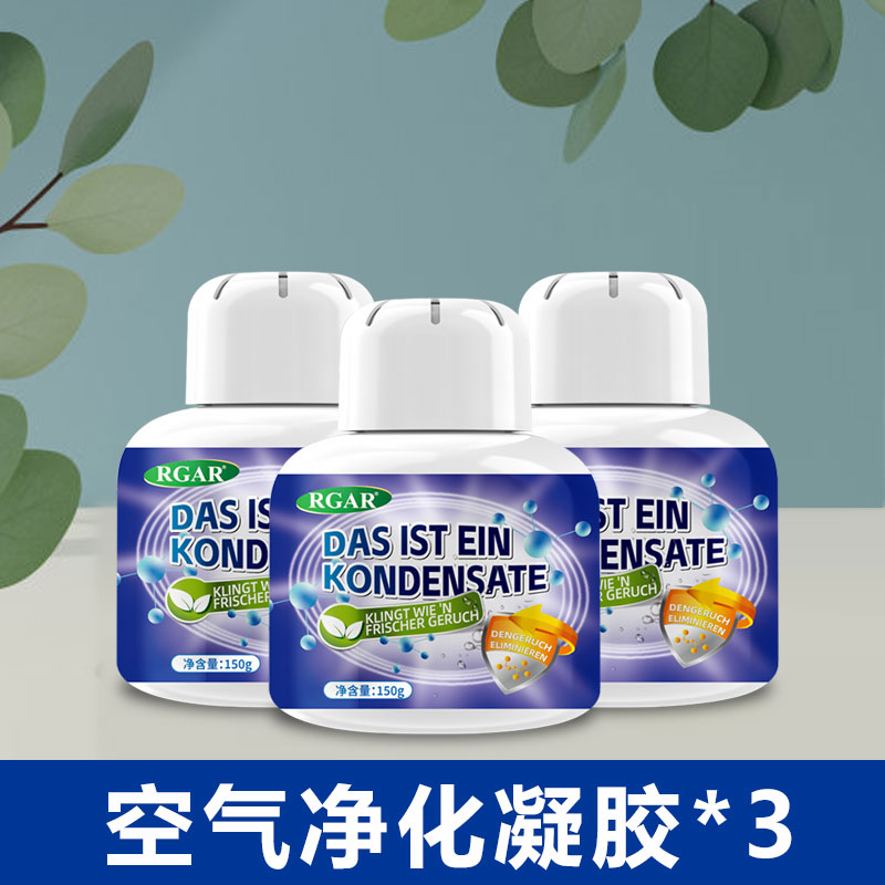 鞋柜除臭香薰除味球鞋去臭鞋子防臭去味室内鞋臭除异味空气清新剂 3瓶装