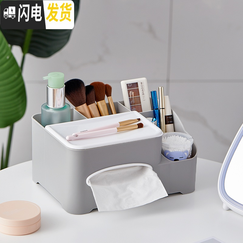 三维工匠纸巾盒家用客厅遥控器收纳盒卧室桌面简约多功能抽纸盒茶几置物盒高清大图