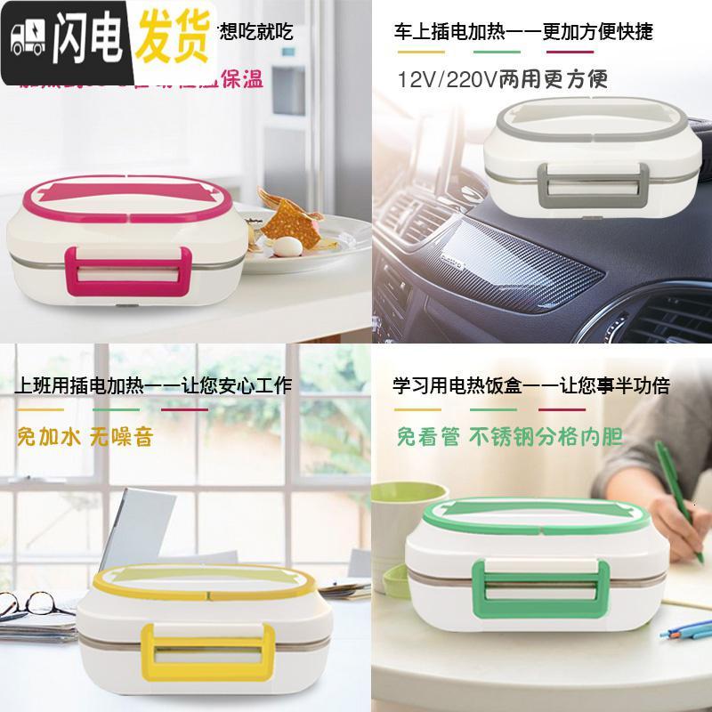 三维工匠电热饭盒可插电加热保温热饭上班两用家用车载加热饭盒 大货车可选220/12/24通用款选颜色留言