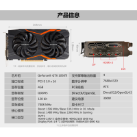 技嘉 GIGABYTE N1050TOC 4G DDR5游戏显卡 GTX1050TI-4G