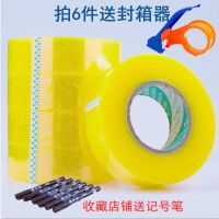 胶带透明胶带大卷快递打包胶带米黄胶带封口胶带长加宽胶带