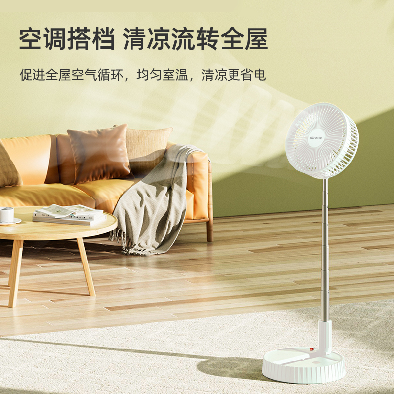 先锋 可收纳落地扇DZD-T13R 家用大风力风扇自由伸缩折叠风扇