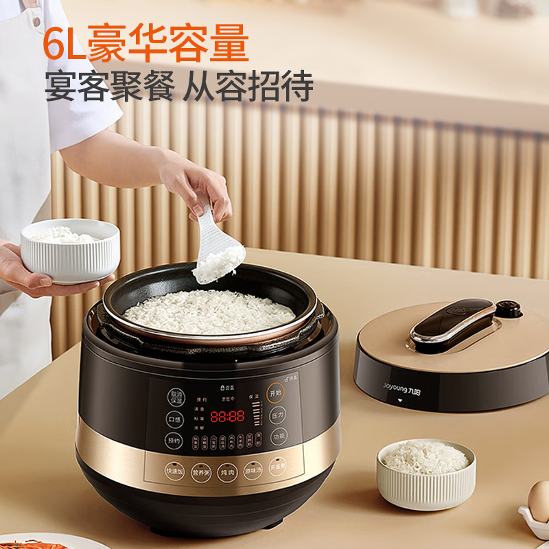 九阳电压力锅MY-YL50Easy203