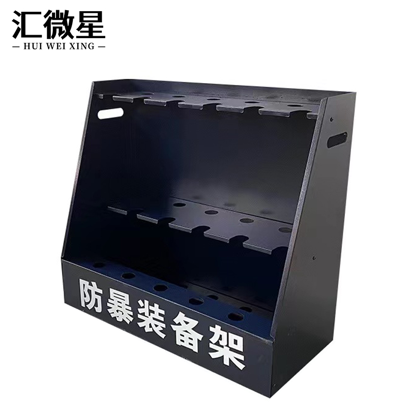 汇微星防暴器材架 防暴器材架装备架680*330*770mm个