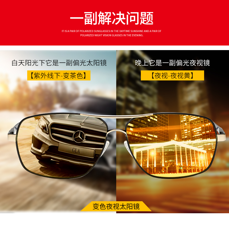 绿瓦SUNTILES日夜两用变色太阳镜夜视镜运动眼镜男驾驶偏光墨镜司机骑车开车专用夜间男士树脂镜片