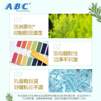 ABC卫生护理液 女性私处护理洗液 草本护理液200ml(澳洲茶树精华)