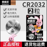 金霸王CR2032锂电池2粒装 纽扣电池CR2032锂电池3V主板手表汽车钥匙玩具电子体重秤