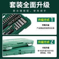 世达（SATA）小飞棘轮扳手汽修机修套装 52件套筒修车工具09002(多种配置可选)