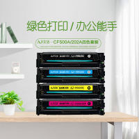 艾洁 惠普CF500A(202A)硒鼓四色套装 适用惠普HP MFP M254dn;M254dw;M254nw;