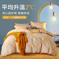 博洋家纺 磨毛四件套全棉纯棉冬季加厚床上用品秋冬被套厚床单被单