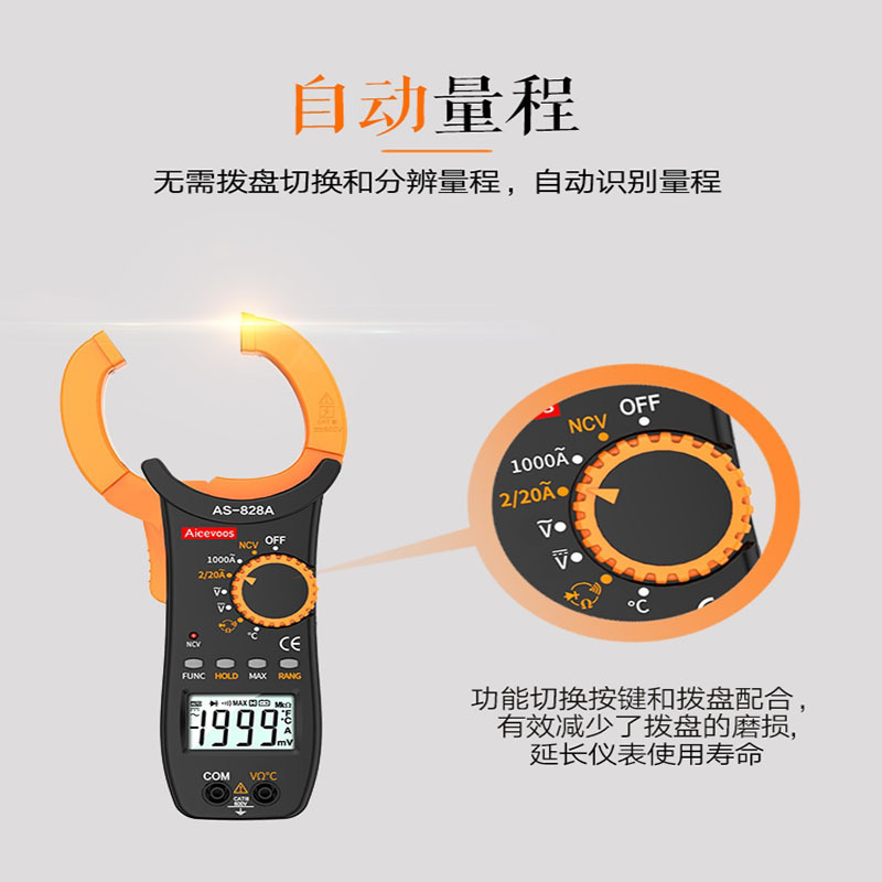 钳型电流表 T302