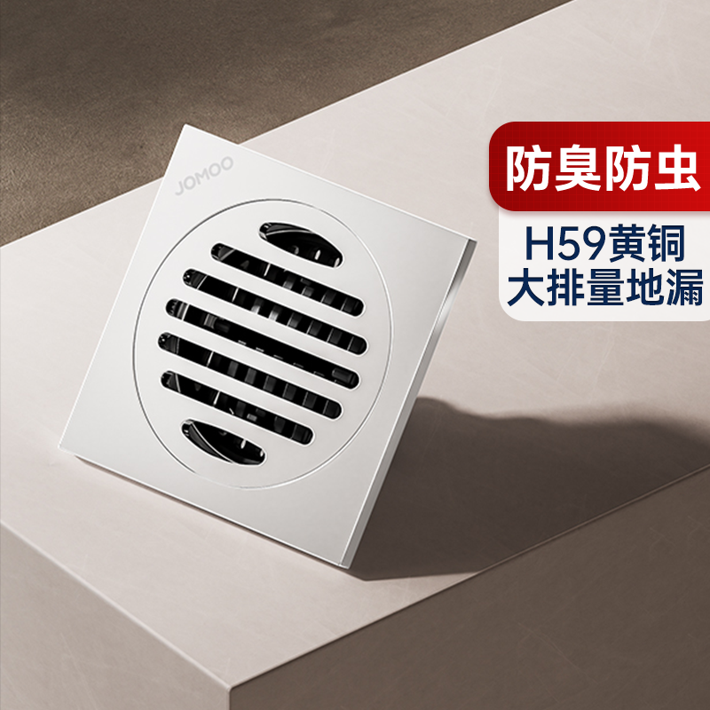 九牧(JOMOO)铜镀铬镜面防臭地漏卫生间浴室阳台洗衣机地漏三防地漏92560/92561/92553高清大图