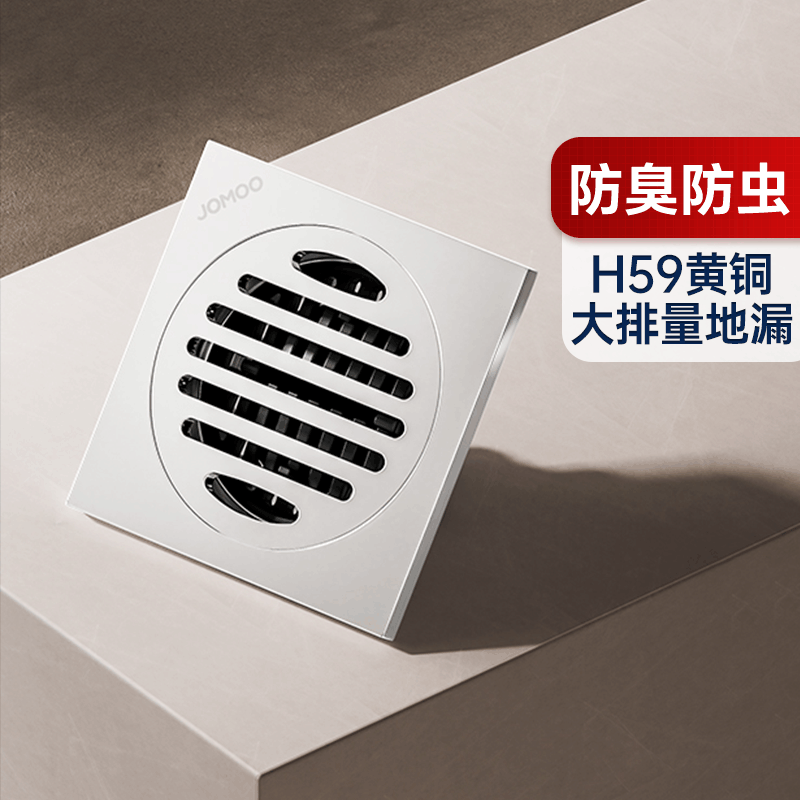 九牧(JOMOO)铜镀铬镜面防臭地漏卫生间浴室阳台洗衣机地漏三防地漏92560/92561/92553图片